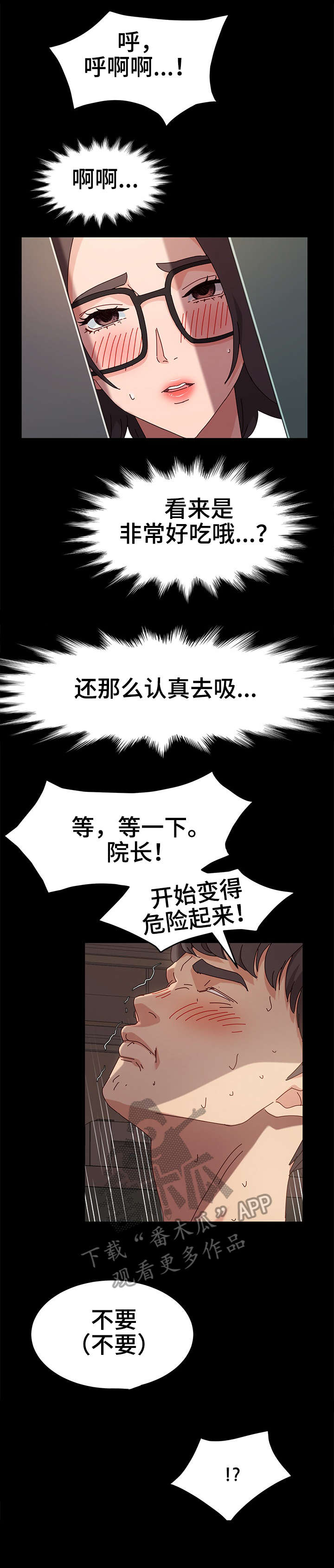 《画室模特》漫画最新章节第12章：不赖免费下拉式在线观看章节第【4】张图片