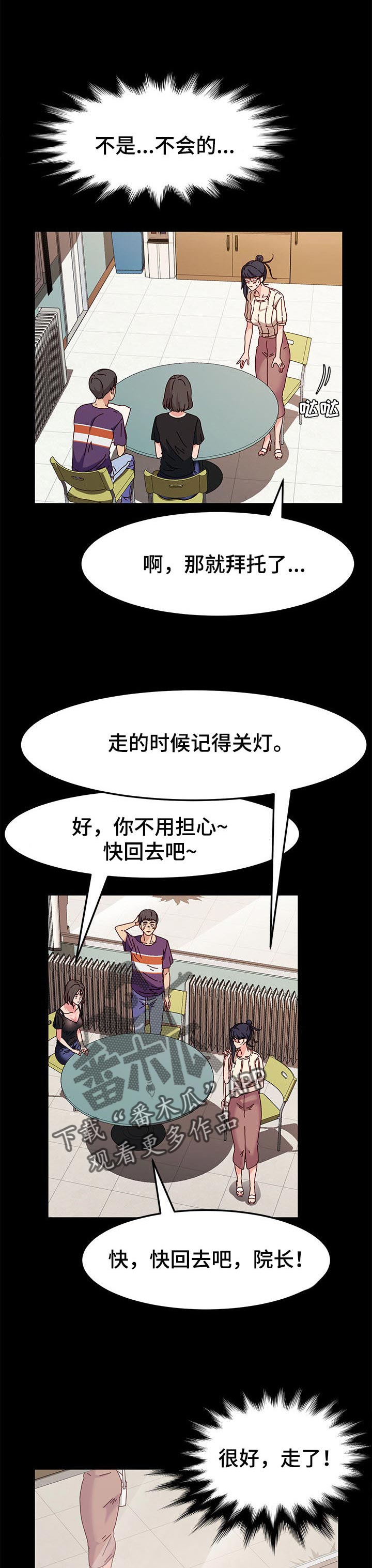 《画室模特》漫画最新章节第14章：才能免费下拉式在线观看章节第【8】张图片