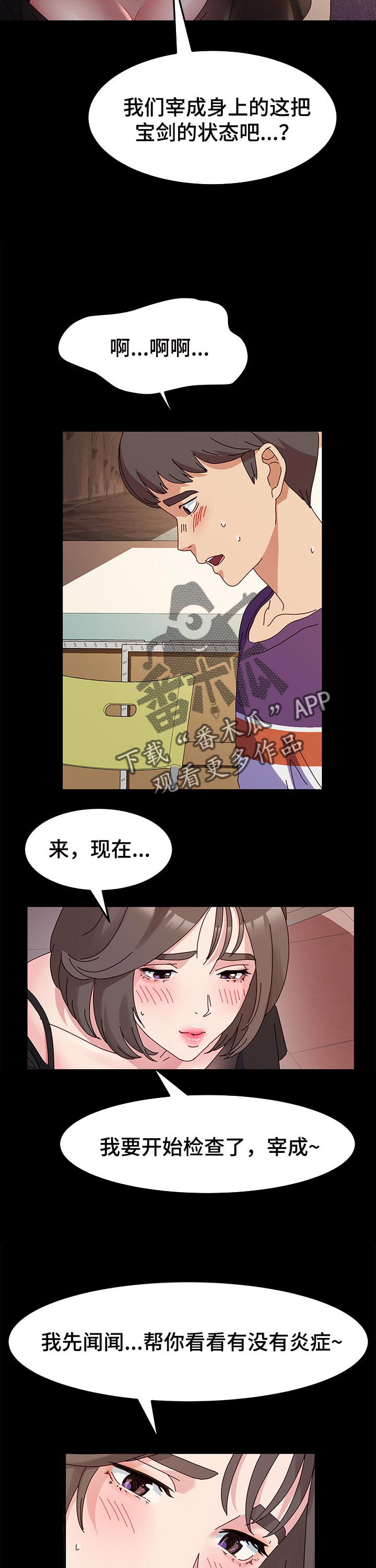 《画室模特》漫画最新章节第15章：超越太阳免费下拉式在线观看章节第【12】张图片