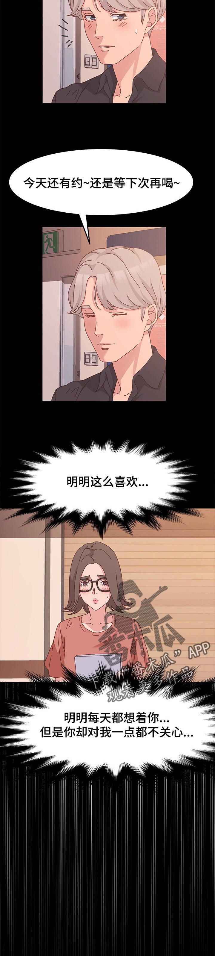 《画室模特》漫画最新章节第15章：超越太阳免费下拉式在线观看章节第【3】张图片