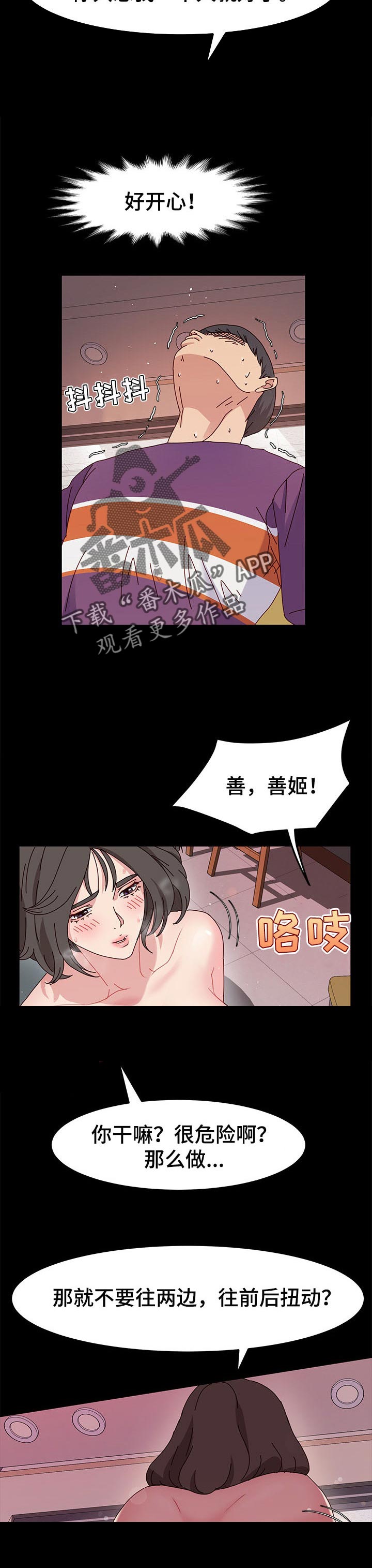 《画室模特》漫画最新章节第16章：潜能免费下拉式在线观看章节第【6】张图片