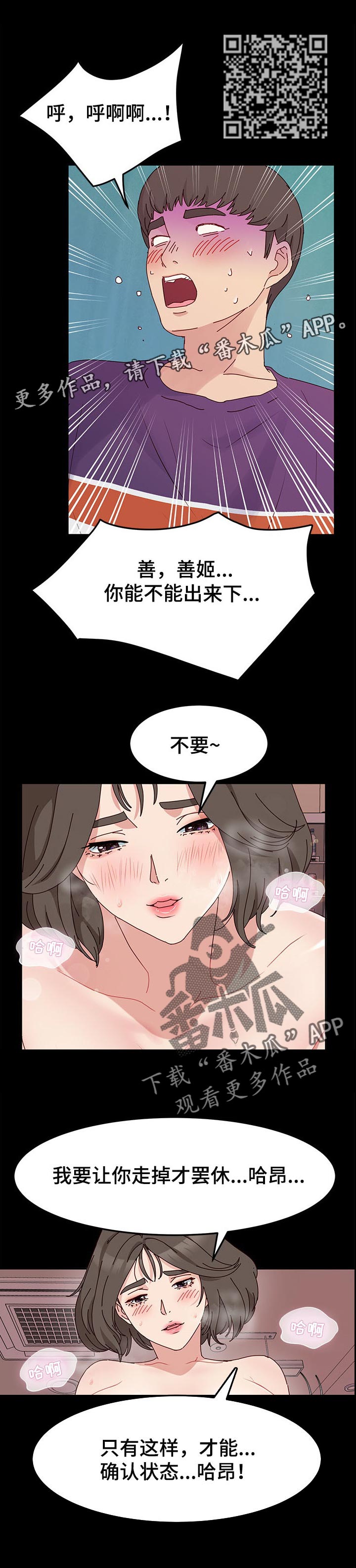 《画室模特》漫画最新章节第16章：潜能免费下拉式在线观看章节第【5】张图片