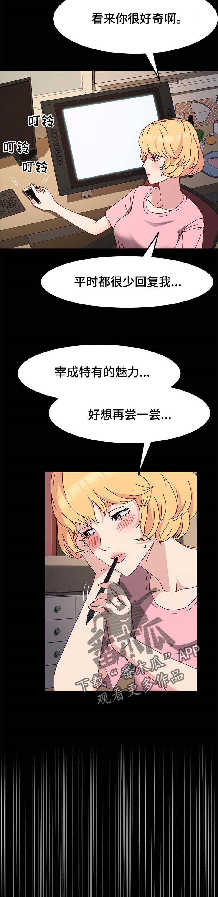 《画室模特》漫画最新章节第18章：其他魅力免费下拉式在线观看章节第【5】张图片