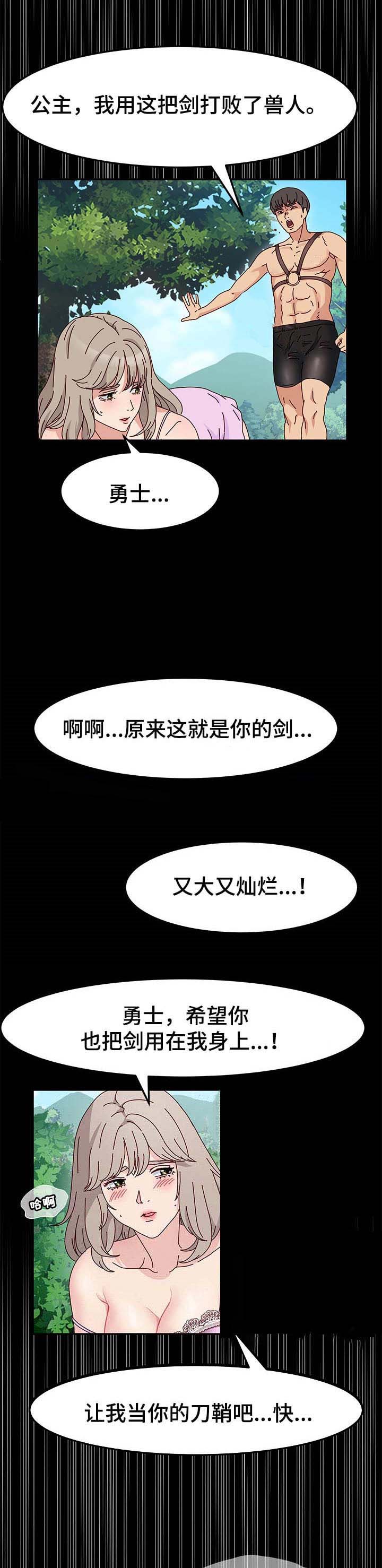 《画室模特》漫画最新章节第18章：其他魅力免费下拉式在线观看章节第【4】张图片