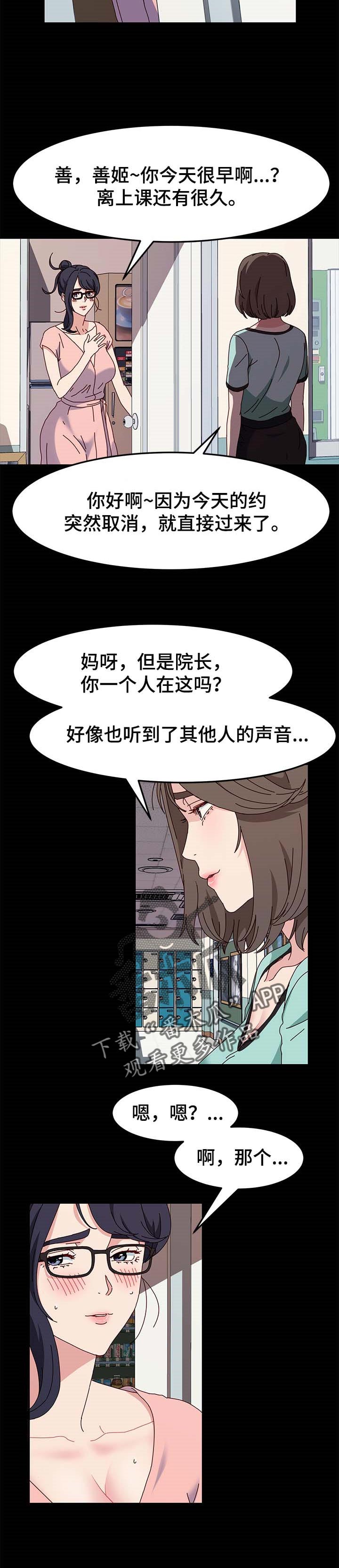 《画室模特》漫画最新章节第19章：警告免费下拉式在线观看章节第【5】张图片