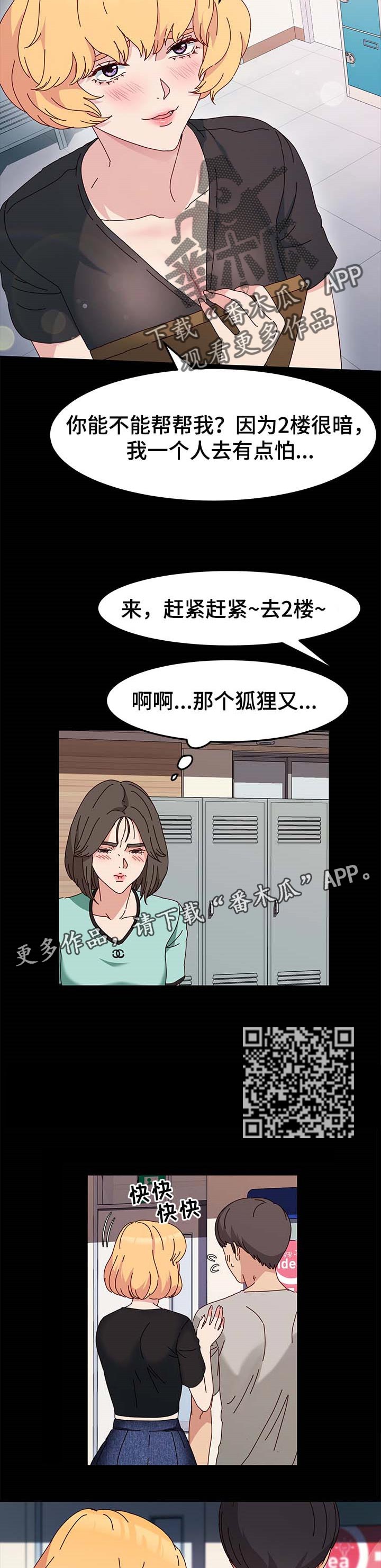 《画室模特》漫画最新章节第20章：香水的味道免费下拉式在线观看章节第【5】张图片