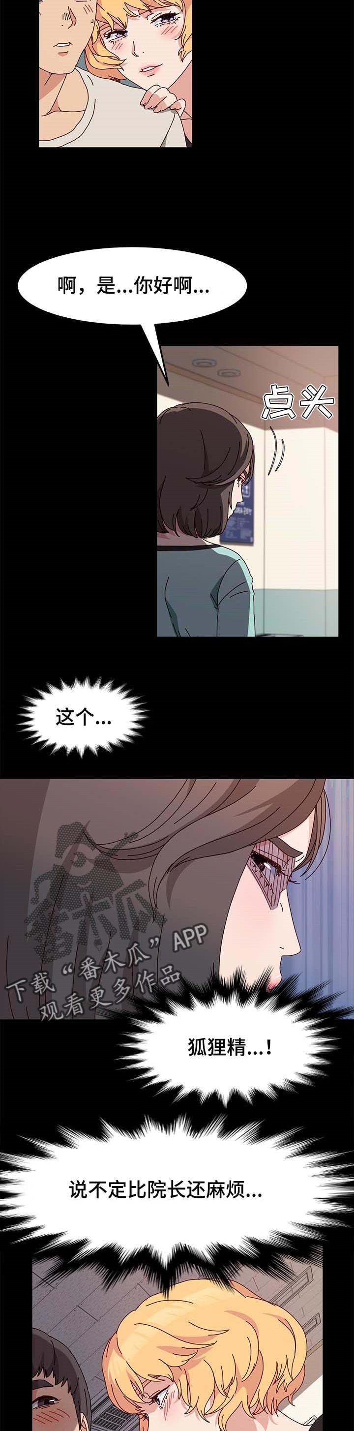 《画室模特》漫画最新章节第20章：香水的味道免费下拉式在线观看章节第【10】张图片