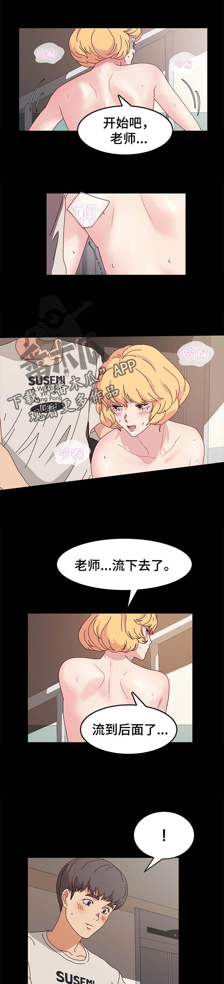 《画室模特》漫画最新章节第21章：真男人免费下拉式在线观看章节第【2】张图片