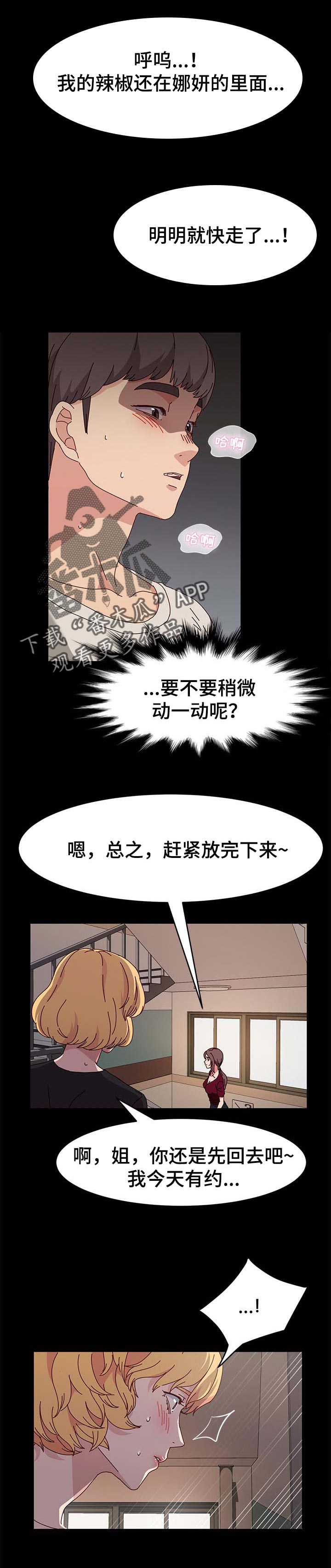 《画室模特》漫画最新章节第23章：滴水免费下拉式在线观看章节第【6】张图片