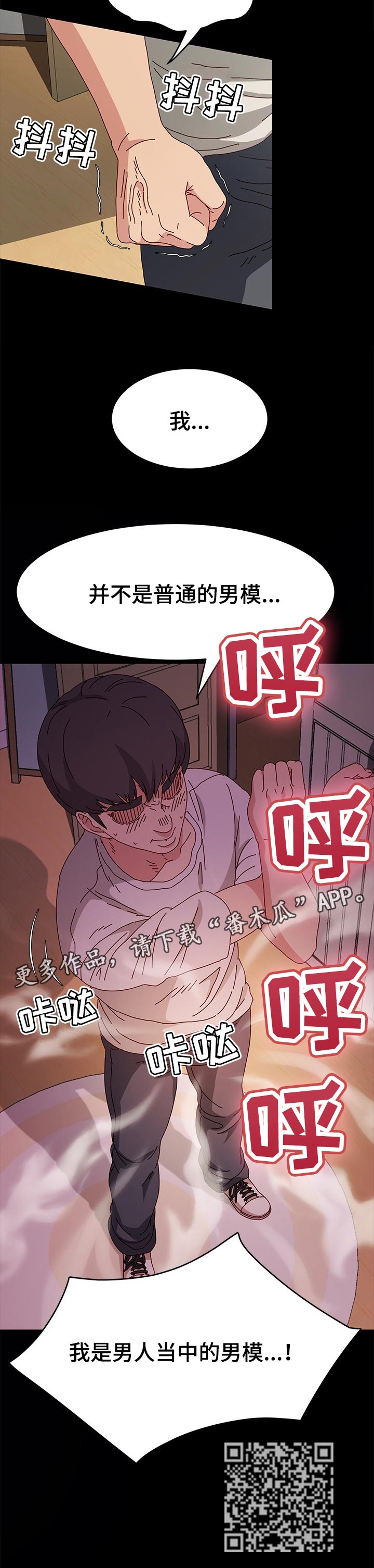 《画室模特》漫画最新章节第24章：主角免费下拉式在线观看章节第【1】张图片