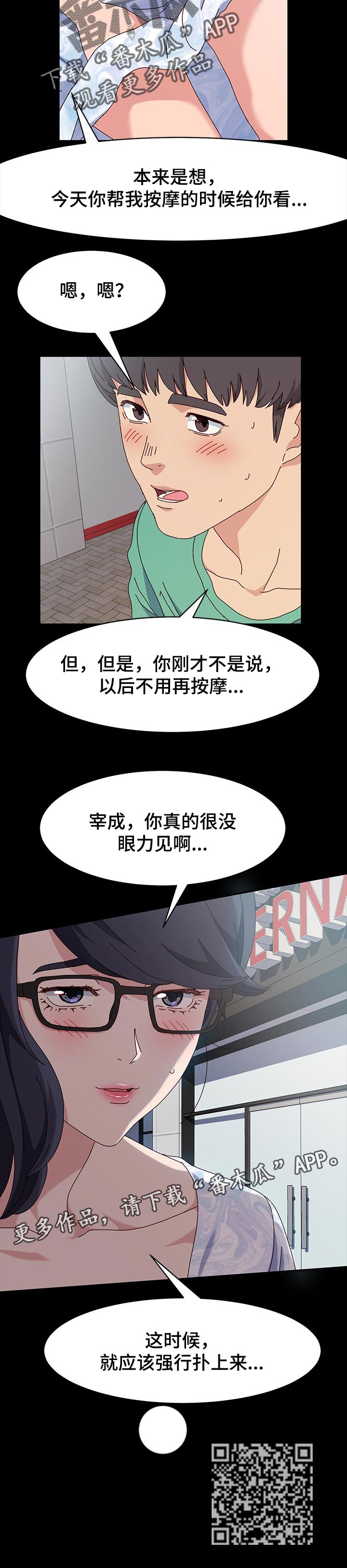 《画室模特》漫画最新章节第28章：替补免费下拉式在线观看章节第【1】张图片