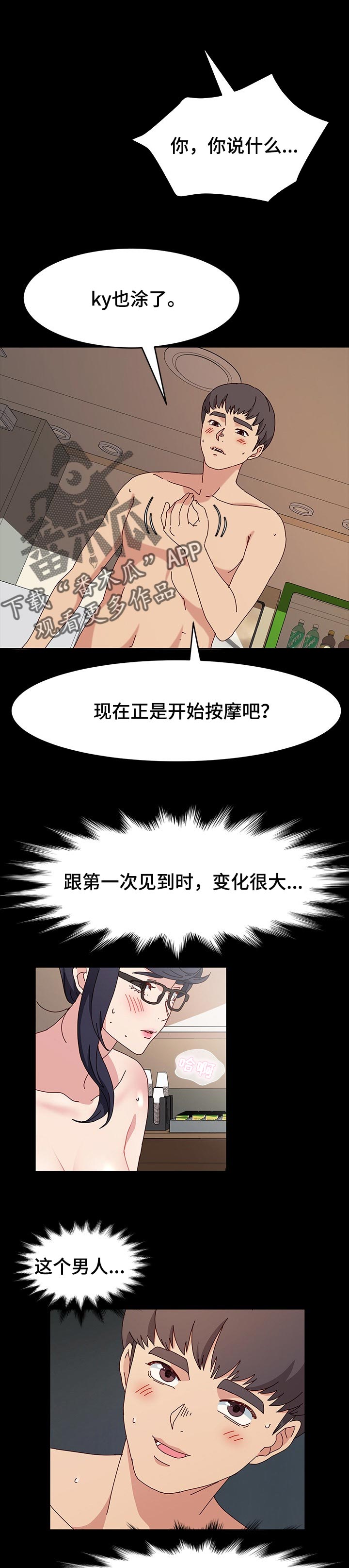 《画室模特》漫画最新章节第29章：信心免费下拉式在线观看章节第【3】张图片