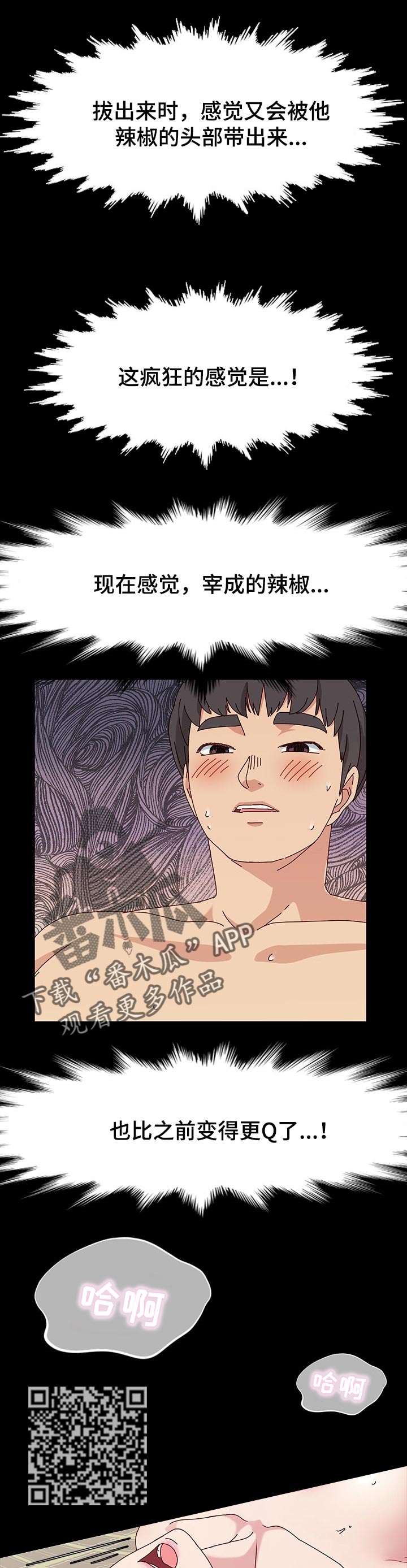 《画室模特》漫画最新章节第30章：服务免费下拉式在线观看章节第【4】张图片