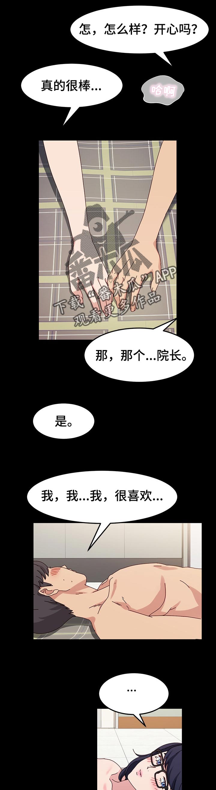 《画室模特》漫画最新章节第31章：名品免费下拉式在线观看章节第【2】张图片