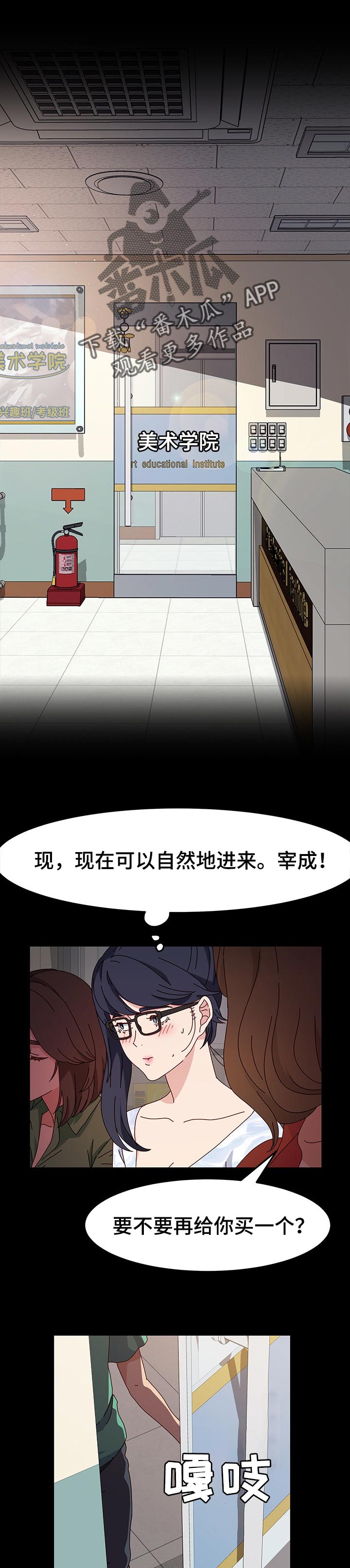 《画室模特》漫画最新章节第32章：宝座免费下拉式在线观看章节第【10】张图片