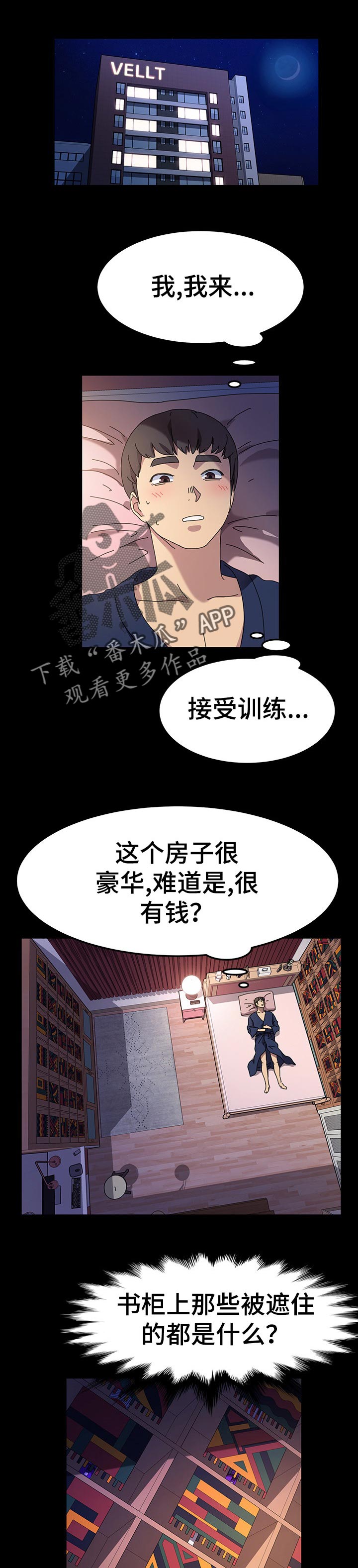 《画室模特》漫画最新章节第37章：接受训练免费下拉式在线观看章节第【10】张图片