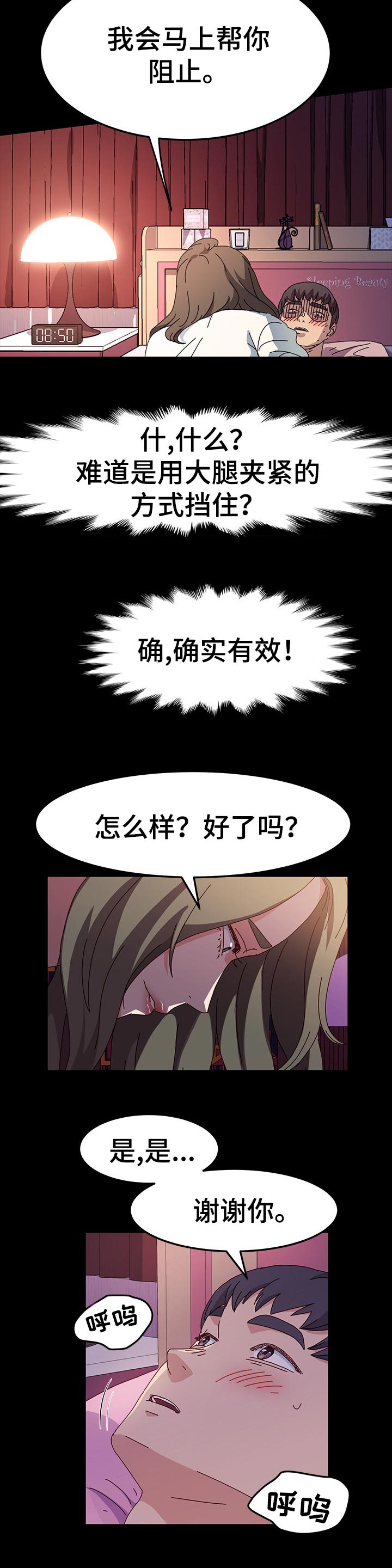 《画室模特》漫画最新章节第37章：接受训练免费下拉式在线观看章节第【2】张图片