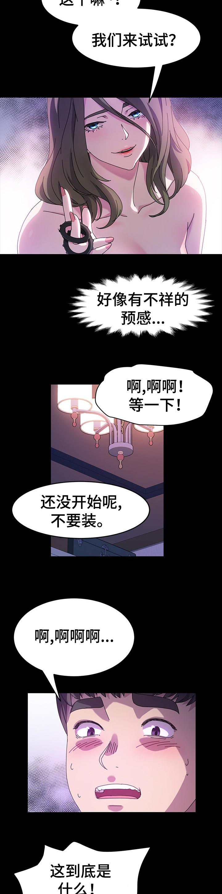 《画室模特》漫画最新章节第39章：痛苦免费下拉式在线观看章节第【8】张图片