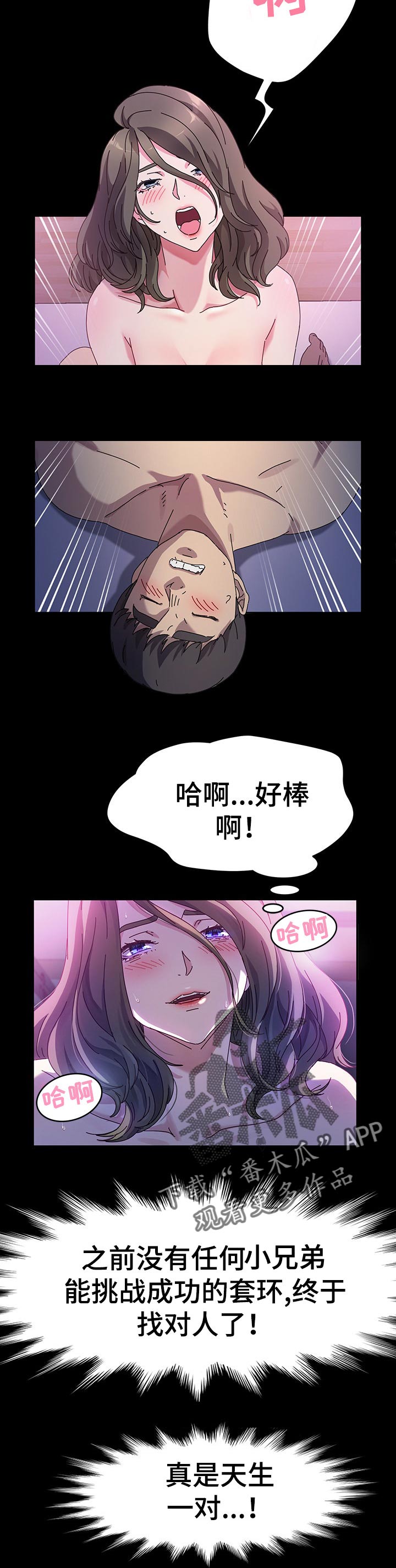 《画室模特》漫画最新章节第39章：痛苦免费下拉式在线观看章节第【2】张图片