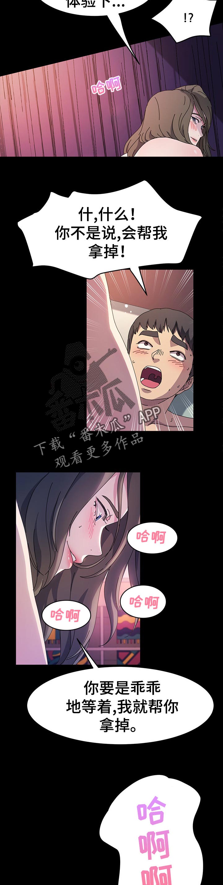 《画室模特》漫画最新章节第39章：痛苦免费下拉式在线观看章节第【3】张图片