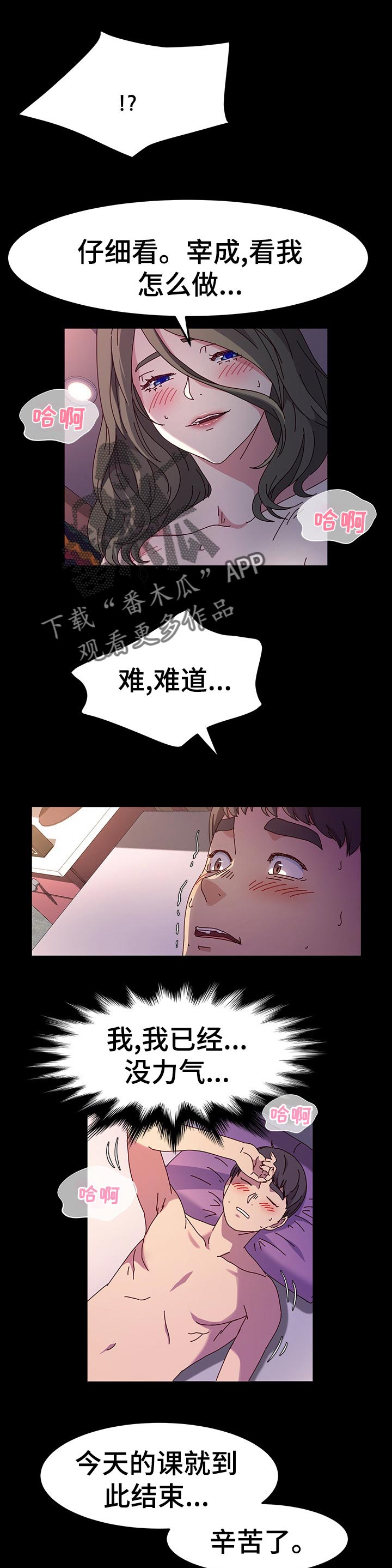 《画室模特》漫画最新章节第40章：调查免费下拉式在线观看章节第【8】张图片