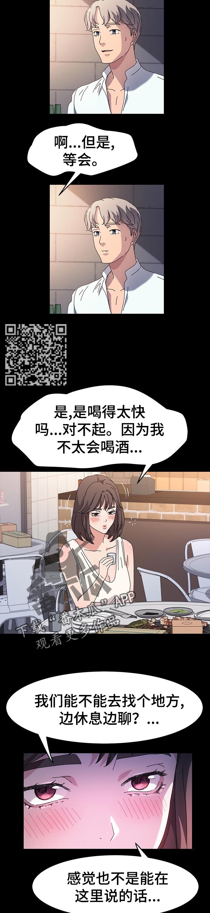 《画室模特》漫画最新章节第41章：目的免费下拉式在线观看章节第【5】张图片