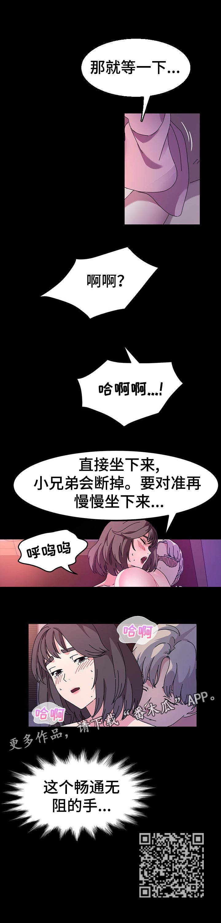 《画室模特》漫画最新章节第41章：目的免费下拉式在线观看章节第【1】张图片