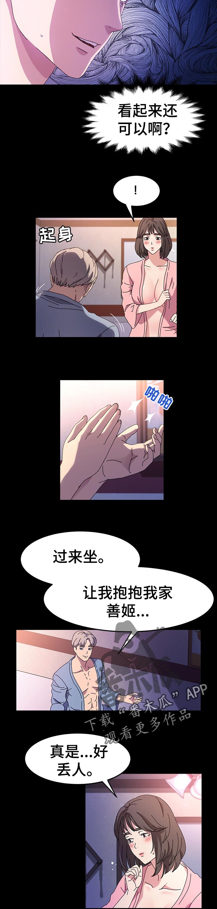 《画室模特》漫画最新章节第41章：目的免费下拉式在线观看章节第【2】张图片