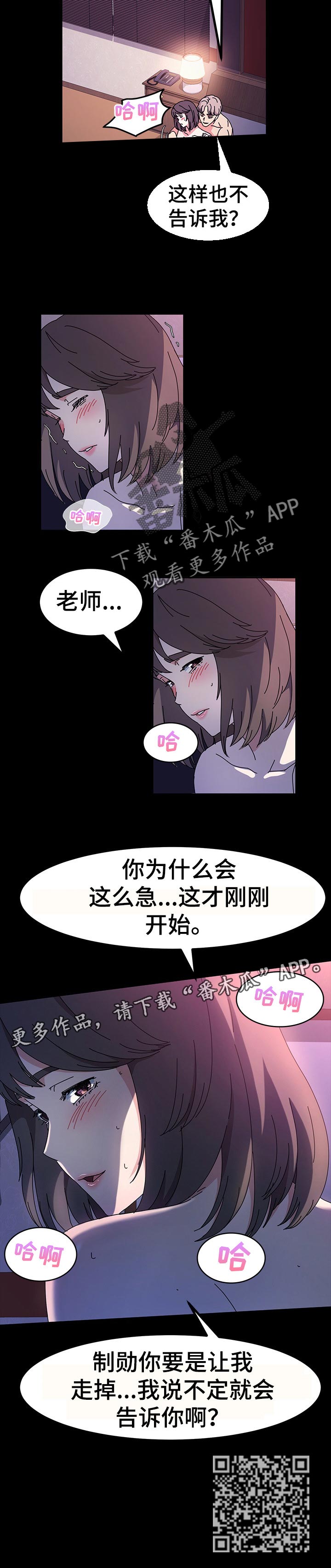 《画室模特》漫画最新章节第42章：告诉你免费下拉式在线观看章节第【1】张图片