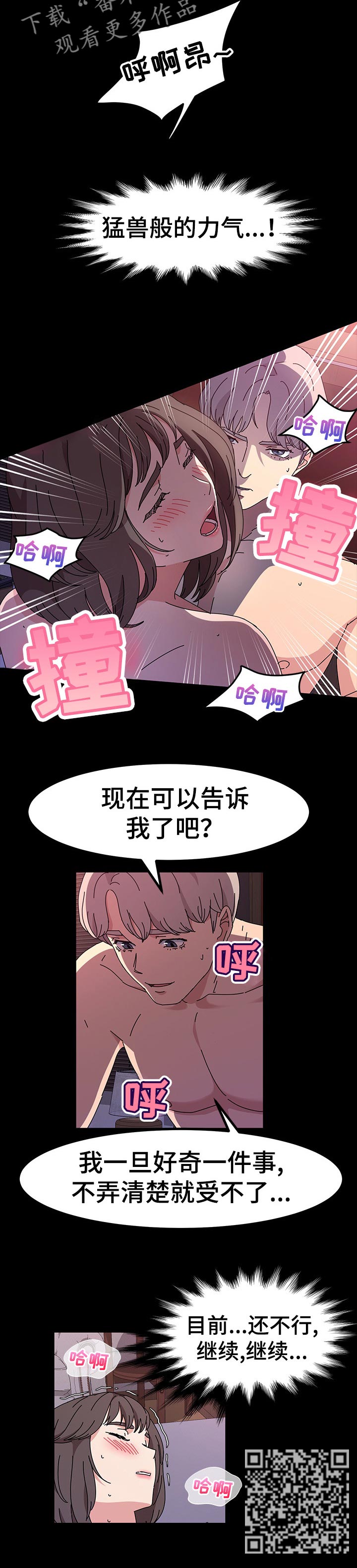 《画室模特》漫画最新章节第42章：告诉你免费下拉式在线观看章节第【3】张图片