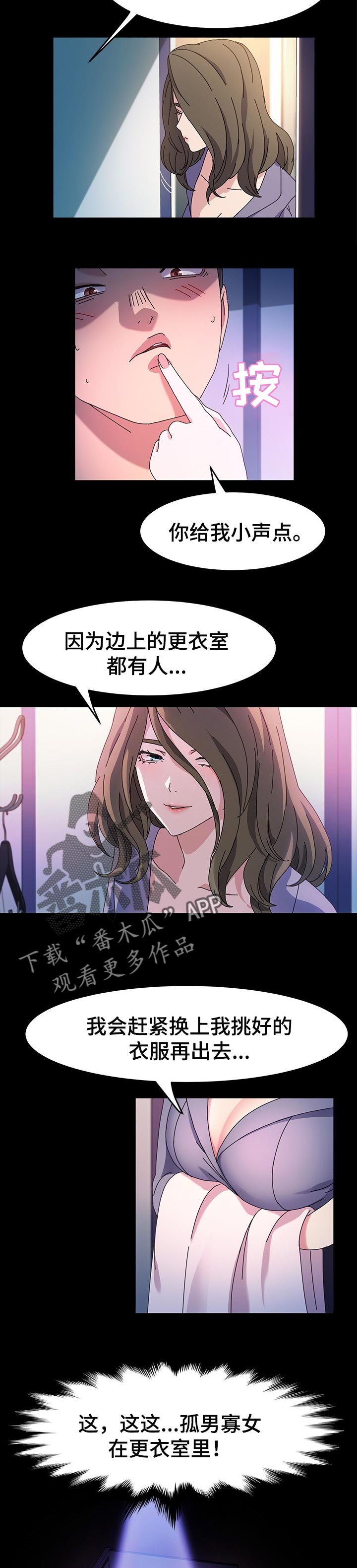 《画室模特》漫画最新章节第45章：理发免费下拉式在线观看章节第【2】张图片