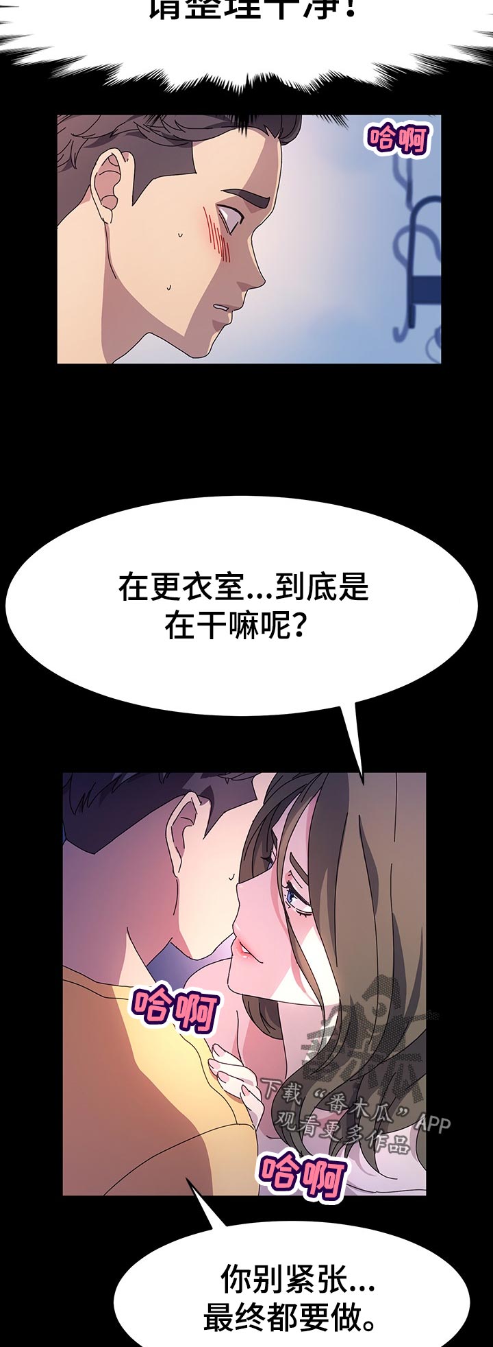 《画室模特》漫画最新章节第47章：准备好了免费下拉式在线观看章节第【10】张图片