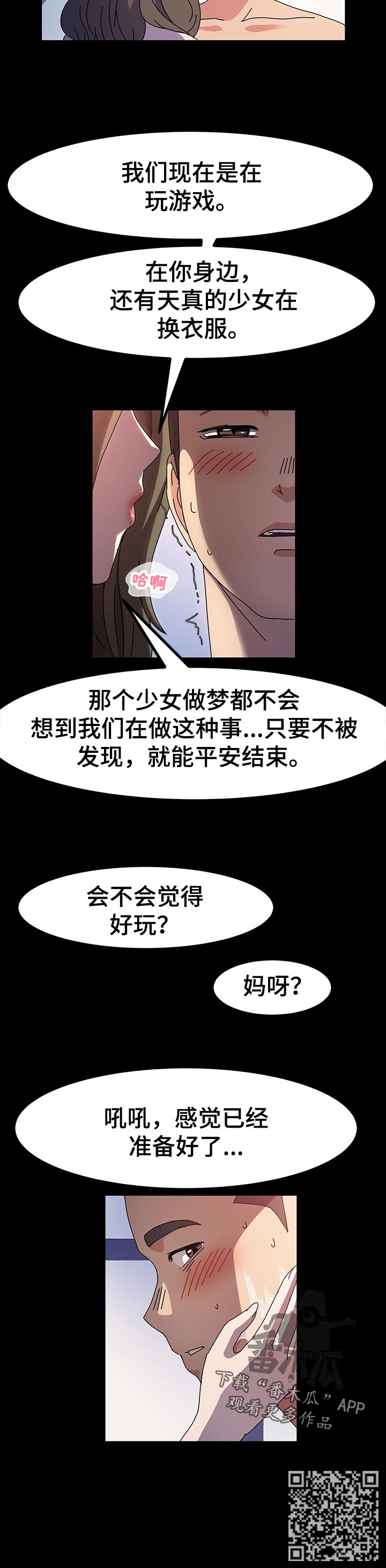 《画室模特》漫画最新章节第47章：准备好了免费下拉式在线观看章节第【1】张图片