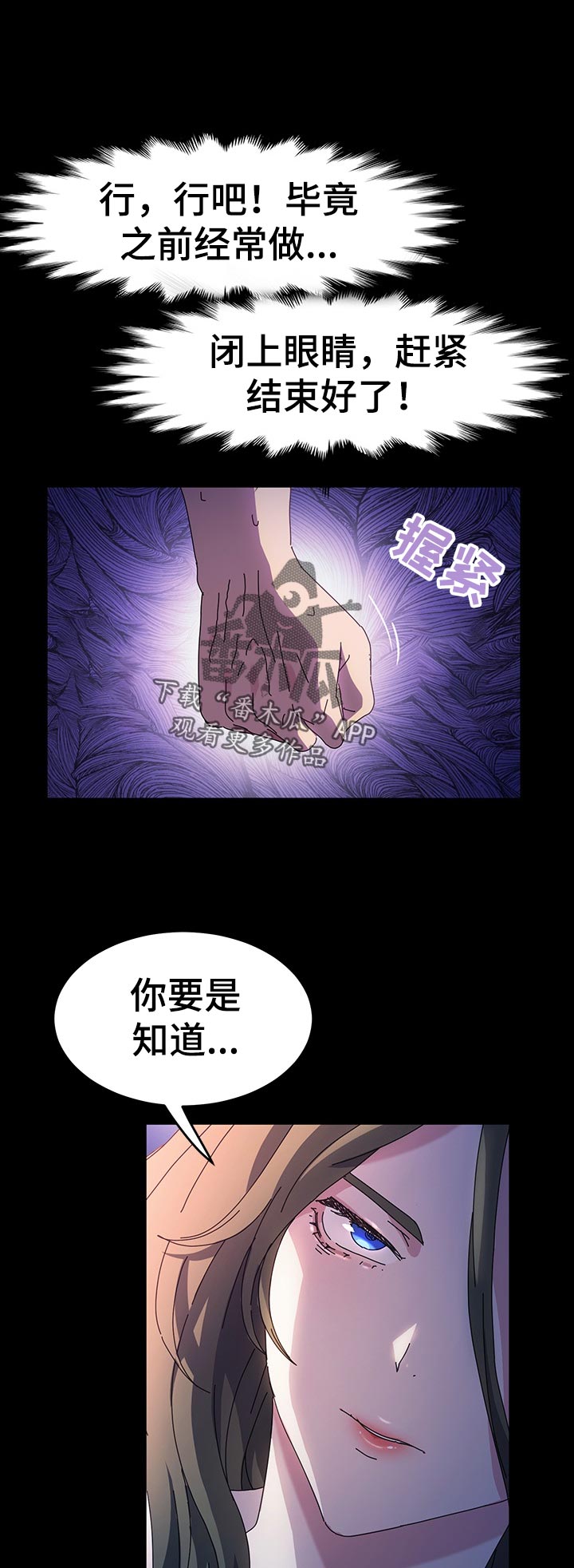 《画室模特》漫画最新章节第47章：准备好了免费下拉式在线观看章节第【8】张图片