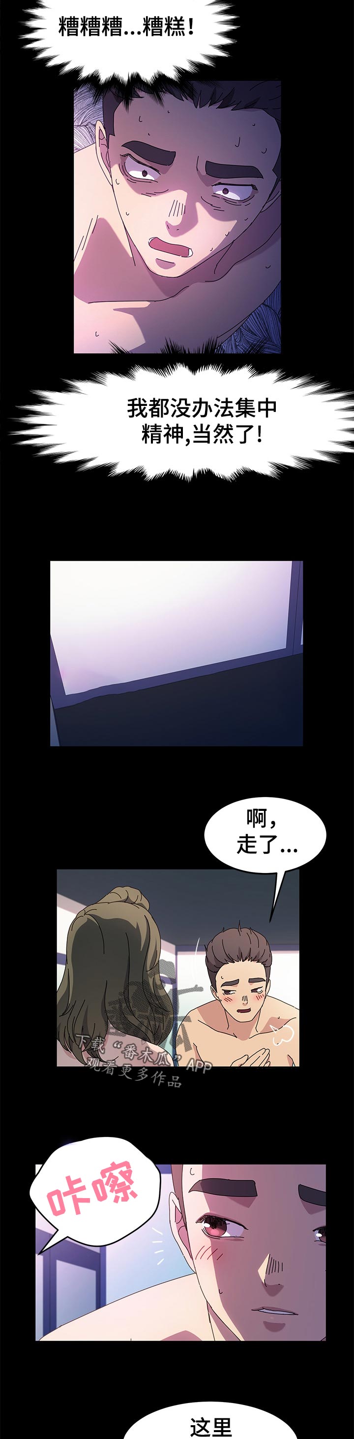 《画室模特》漫画最新章节第47章：准备好了免费下拉式在线观看章节第【4】张图片