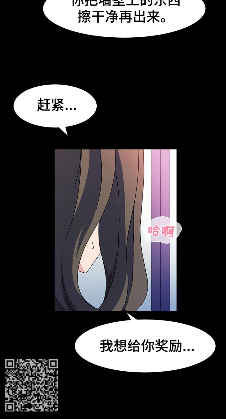 《画室模特》漫画最新章节第48章：想给奖励免费下拉式在线观看章节第【1】张图片