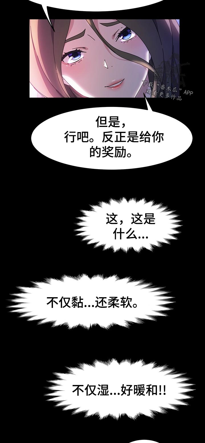 《画室模特》漫画最新章节第49章：小朋友免费下拉式在线观看章节第【3】张图片