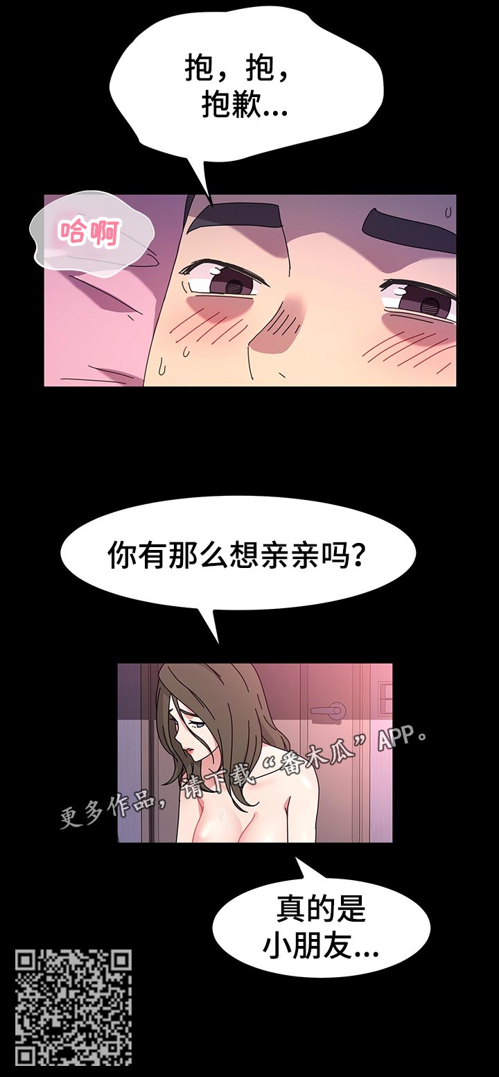 《画室模特》漫画最新章节第49章：小朋友免费下拉式在线观看章节第【1】张图片