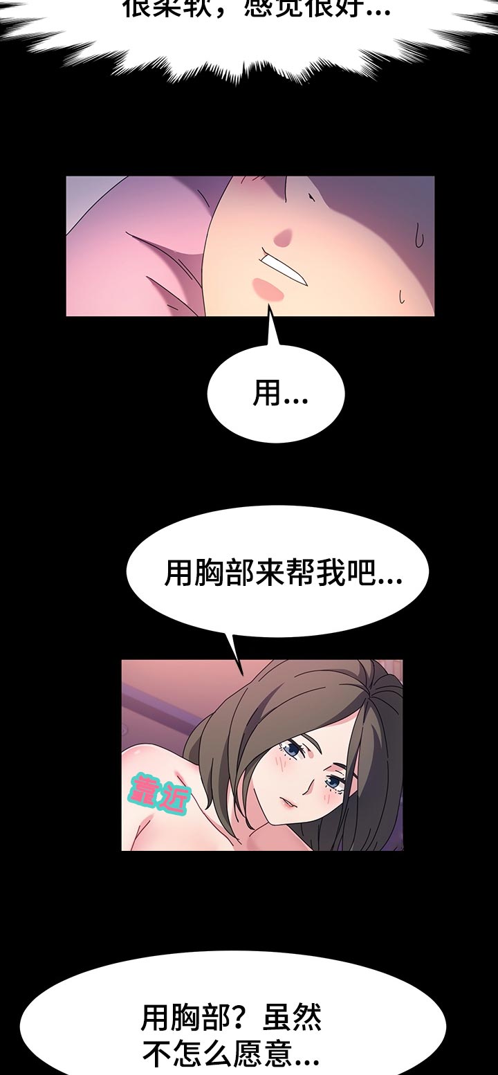 《画室模特》漫画最新章节第49章：小朋友免费下拉式在线观看章节第【4】张图片