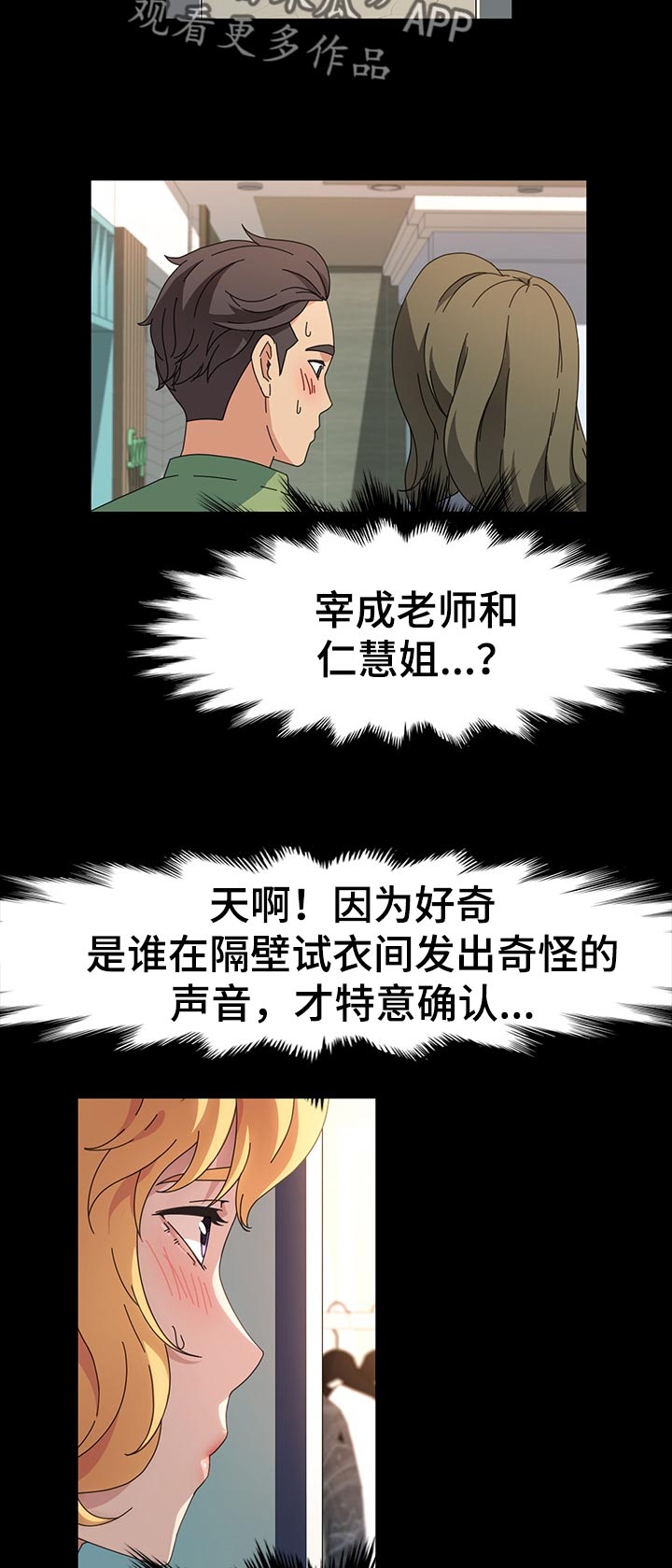 《画室模特》漫画最新章节第49章：小朋友免费下拉式在线观看章节第【11】张图片