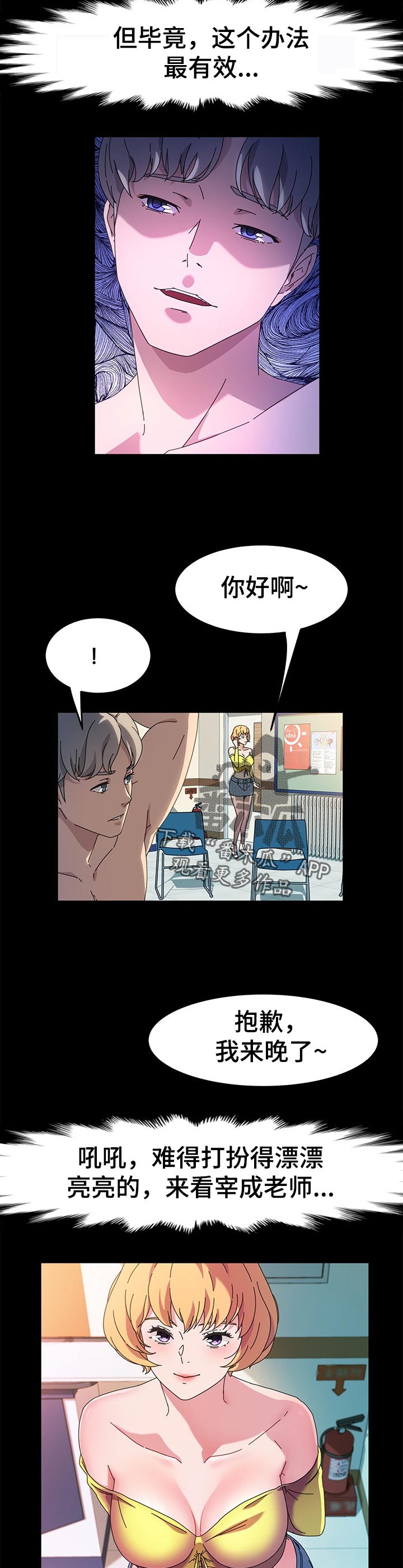 《画室模特》漫画最新章节第51章：失望免费下拉式在线观看章节第【4】张图片