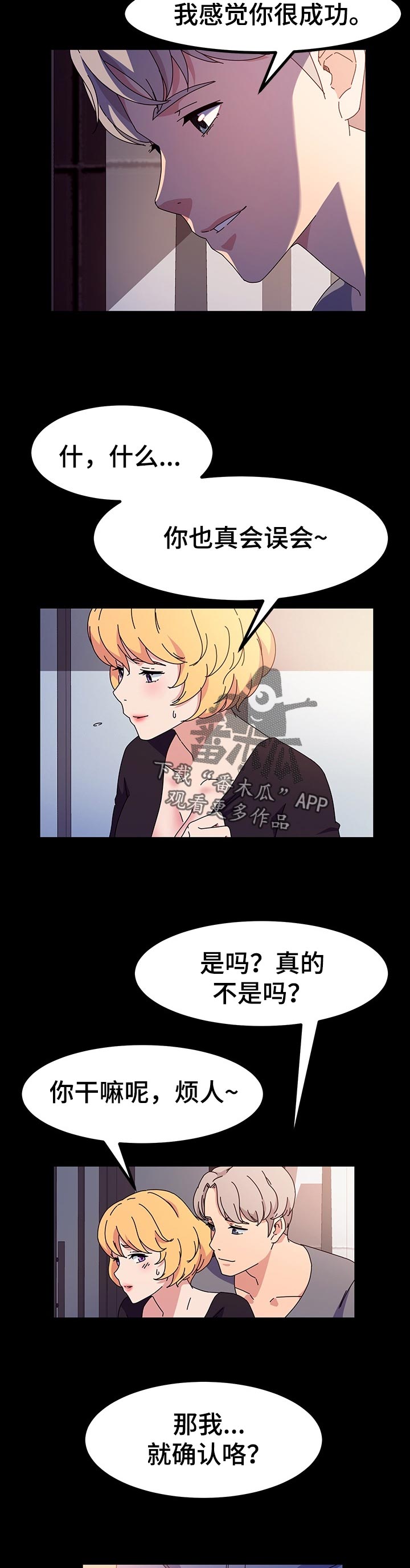 《画室模特》漫画最新章节第52章：什么时候免费下拉式在线观看章节第【8】张图片