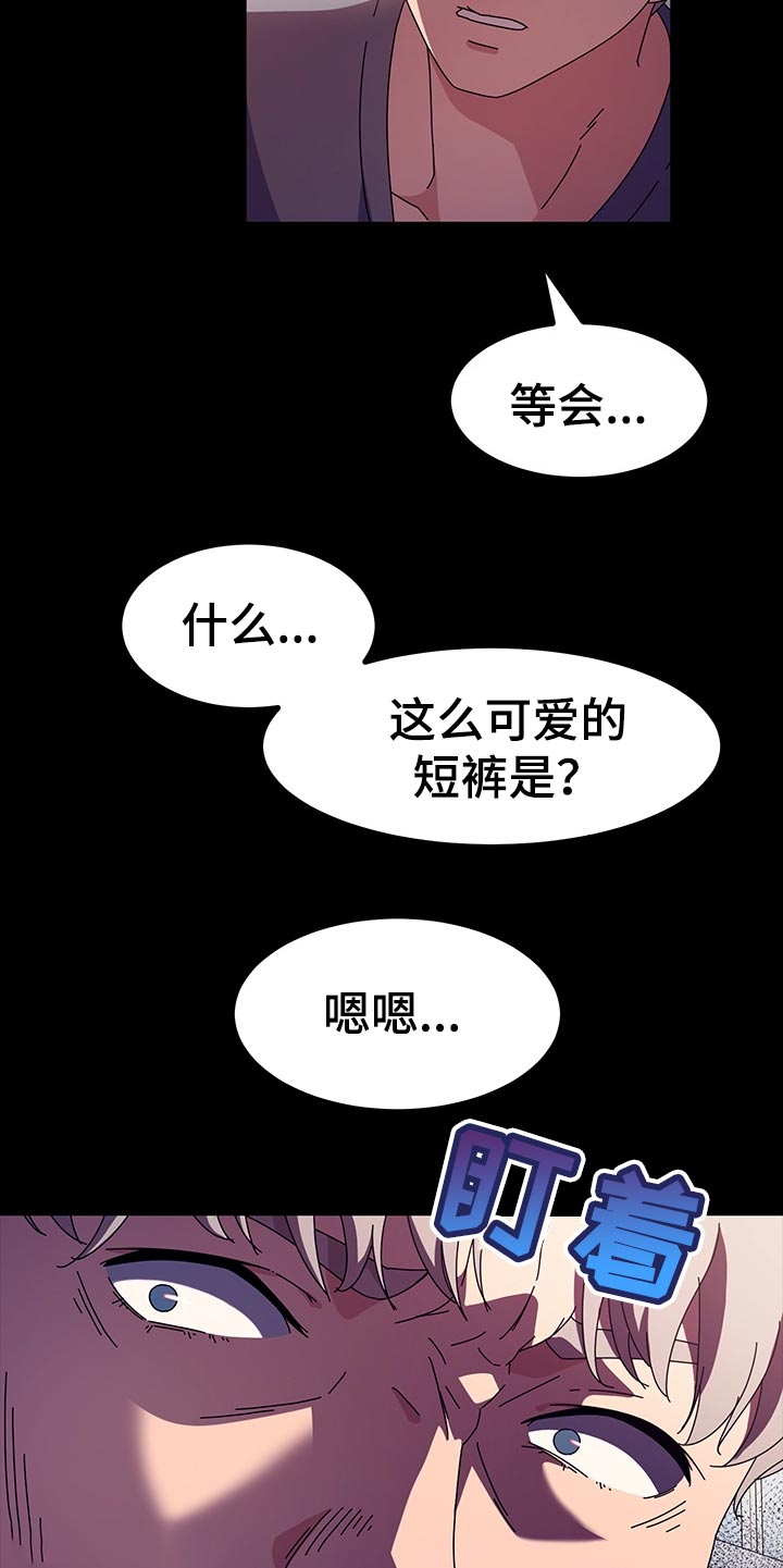 《画室模特》漫画最新章节第52章：什么时候免费下拉式在线观看章节第【5】张图片