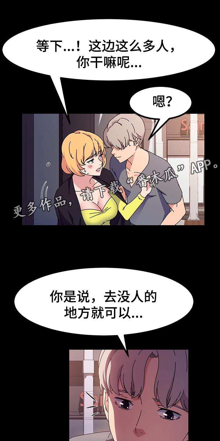 《画室模特》漫画最新章节第52章：什么时候免费下拉式在线观看章节第【6】张图片