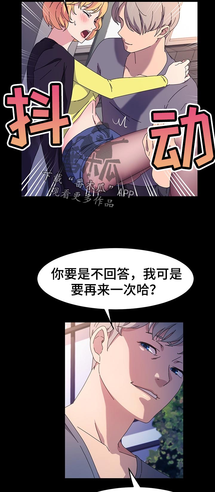 《画室模特》漫画最新章节第53章：别担心免费下拉式在线观看章节第【10】张图片