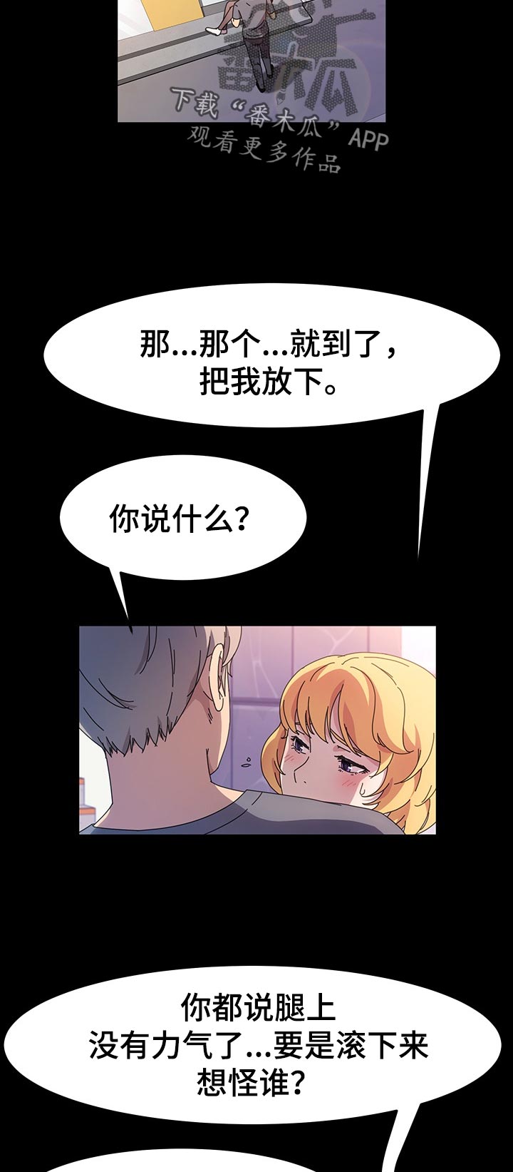 《画室模特》漫画最新章节第53章：别担心免费下拉式在线观看章节第【8】张图片