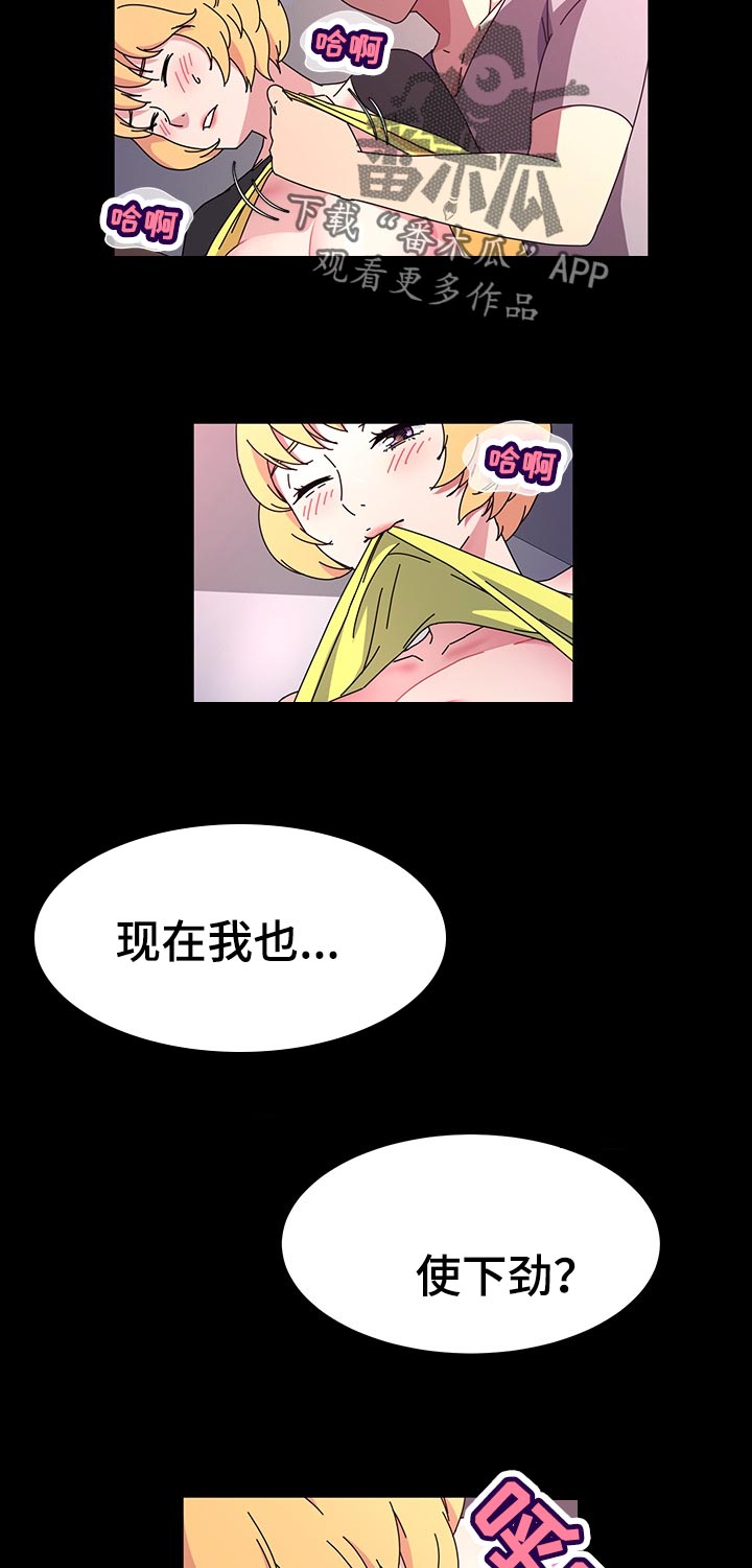 《画室模特》漫画最新章节第54章：爱吃酸的免费下拉式在线观看章节第【9】张图片