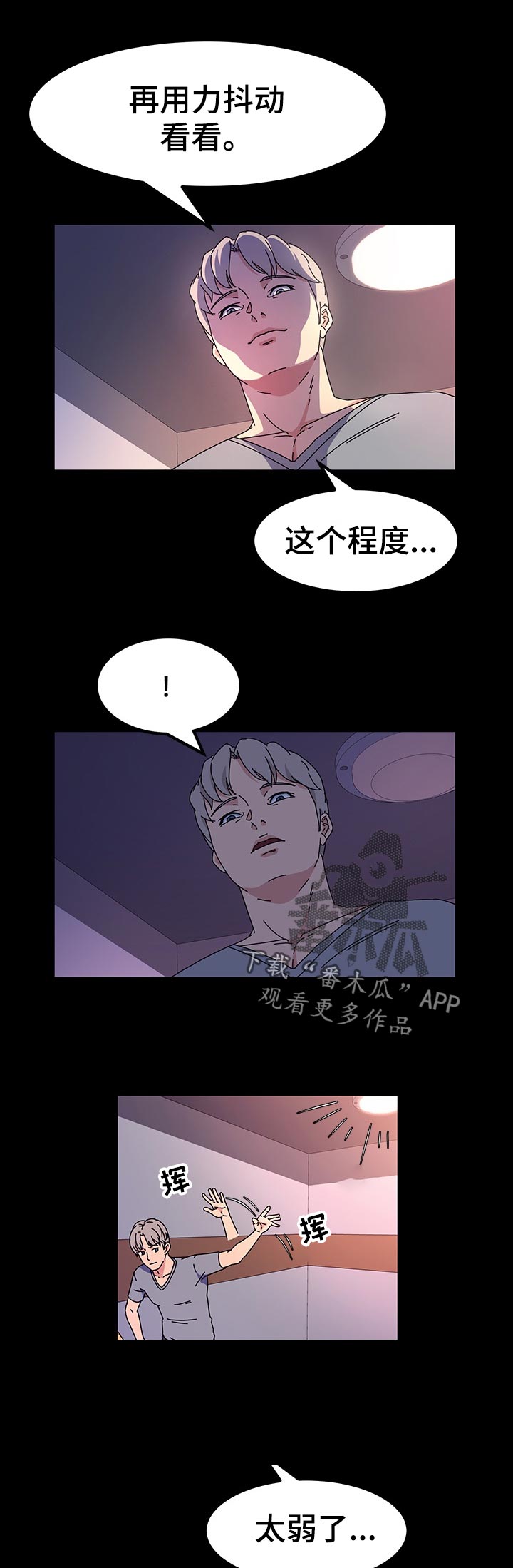 《画室模特》漫画最新章节第54章：爱吃酸的免费下拉式在线观看章节第【15】张图片