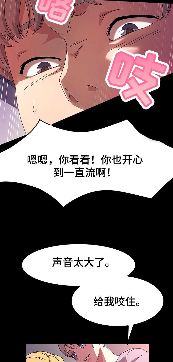 《画室模特》漫画最新章节第54章：爱吃酸的免费下拉式在线观看章节第【10】张图片