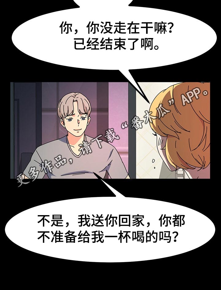 《画室模特》漫画最新章节第54章：爱吃酸的免费下拉式在线观看章节第【4】张图片